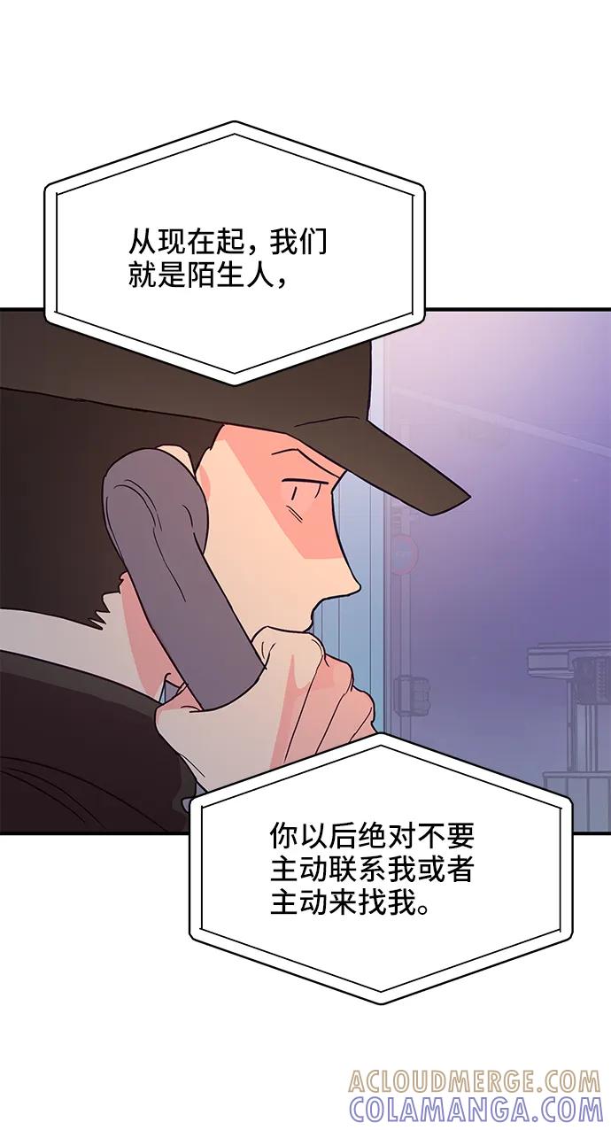 《今日的维纳斯》第52话 第46页