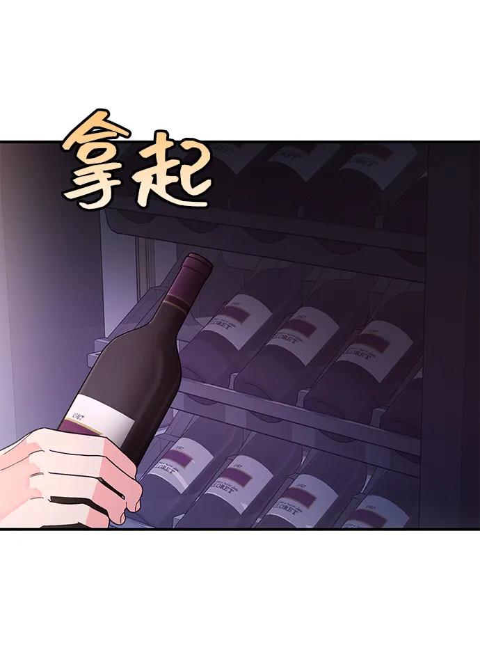 《今日的维纳斯》第52话 第62页