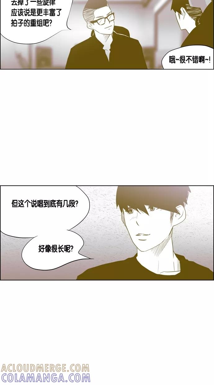 一往无前 [第51话] 新的开始 第21页