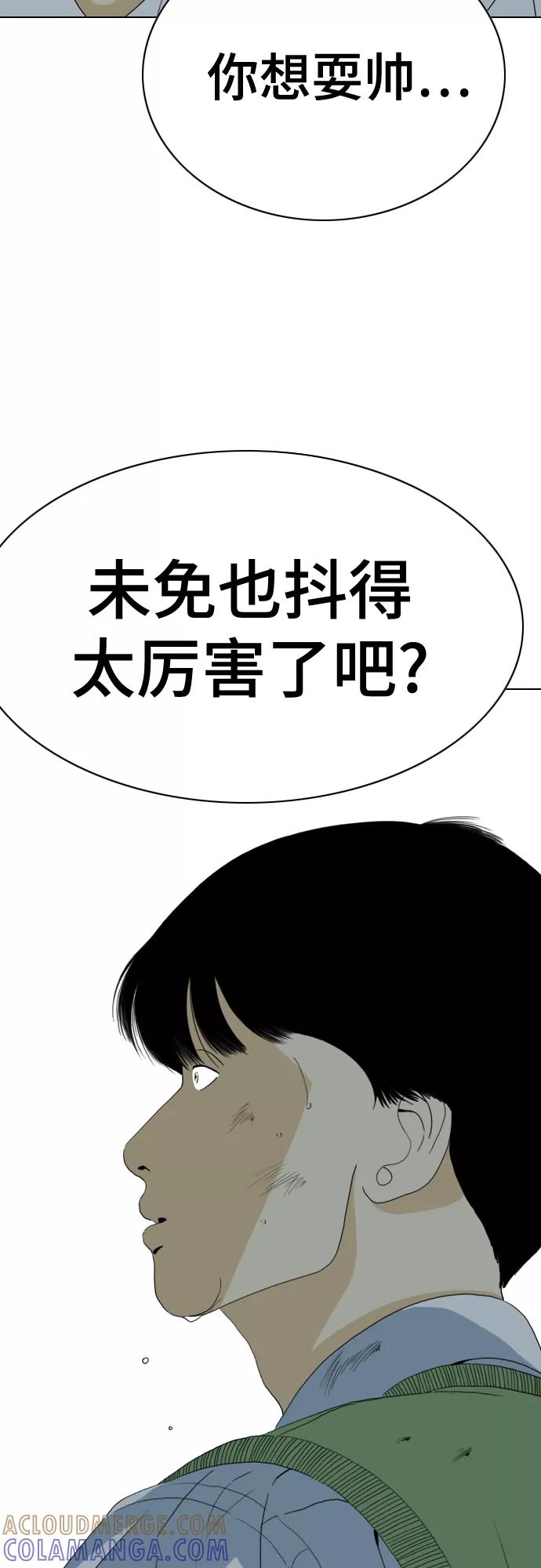 《MONSTER》第52话 第10页