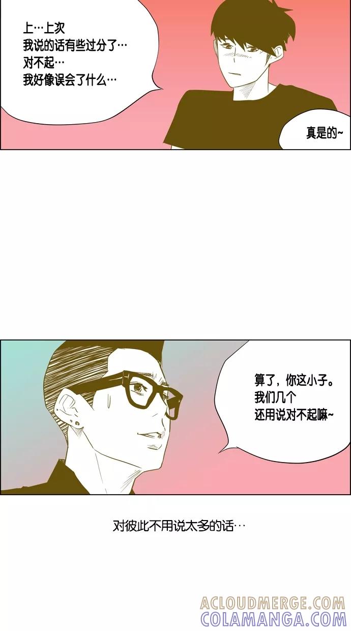 一往无前 [第51话] 新的开始 第15页