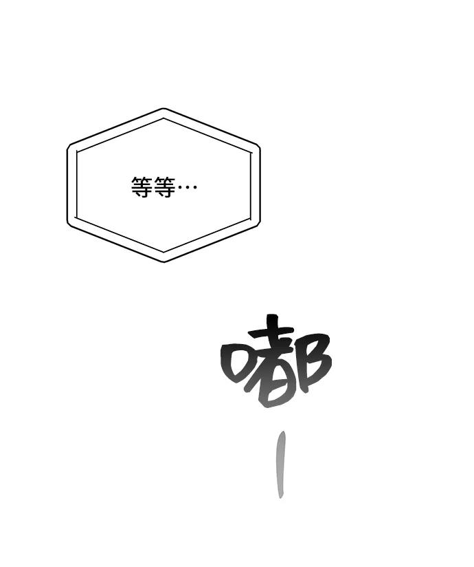 《今日的维纳斯》第52话 第51页