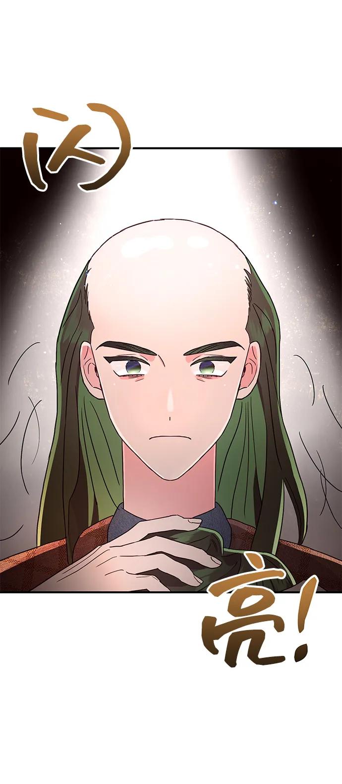 《今日的维纳斯》第52话 第72页