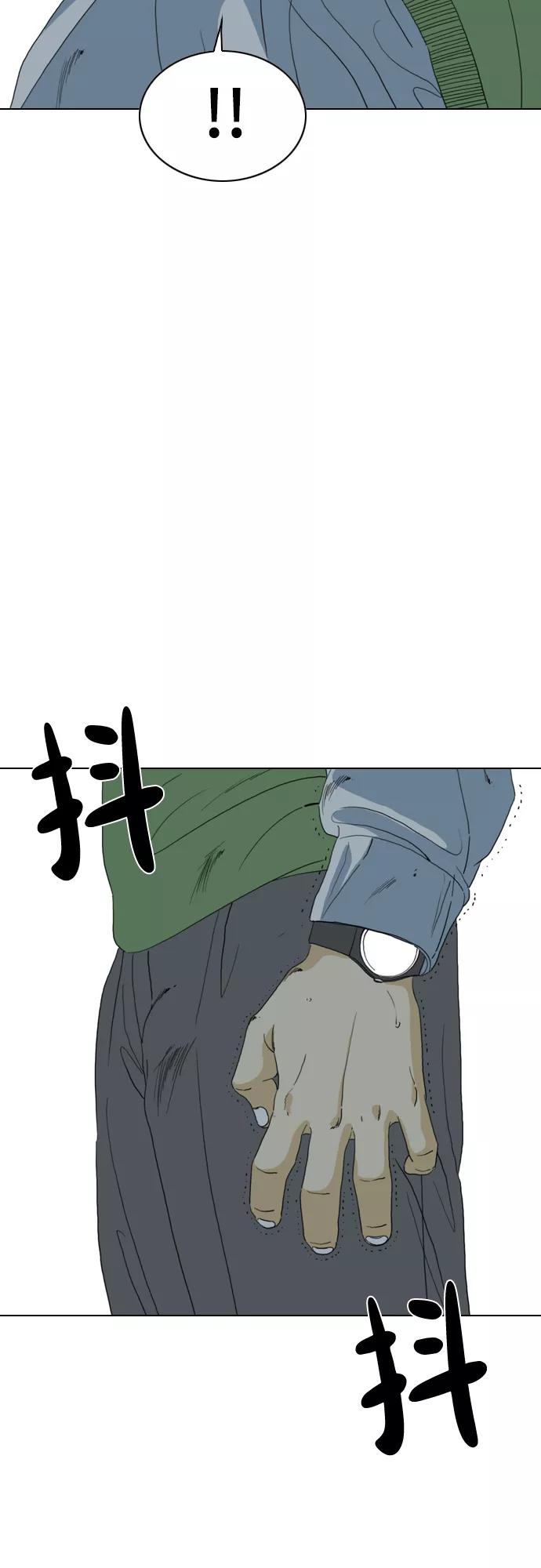 《MONSTER》第52话 第11页