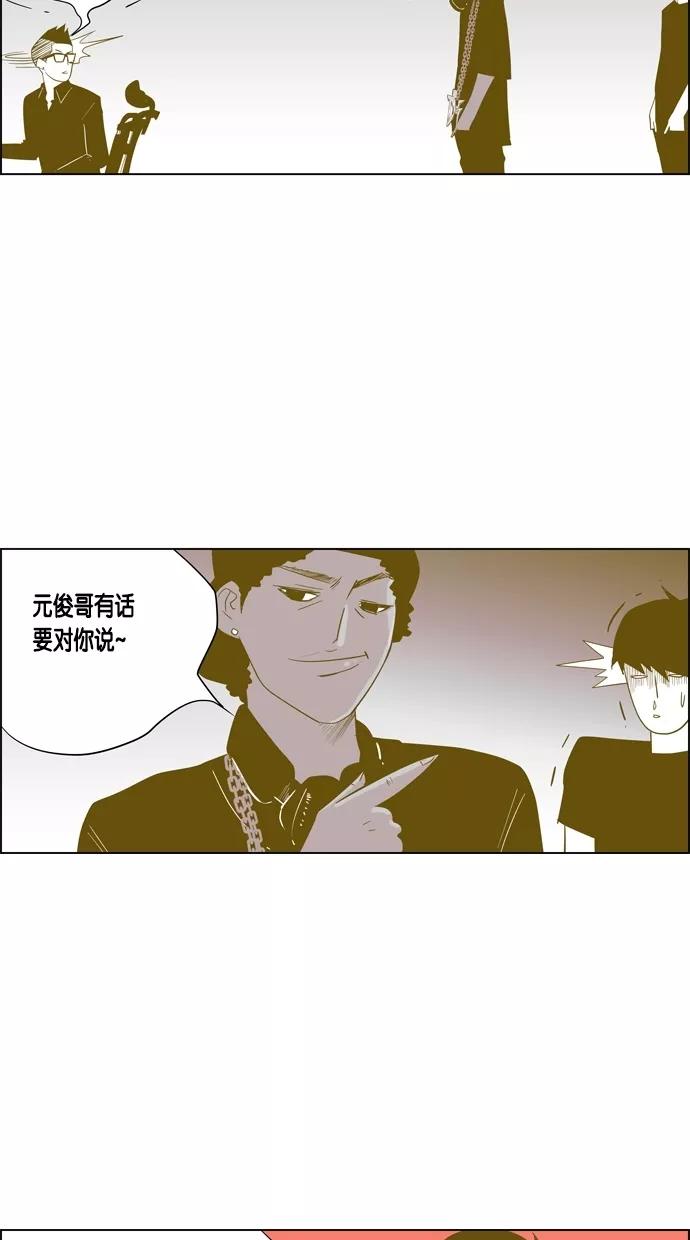一往无前 [第51话] 新的开始 第14页