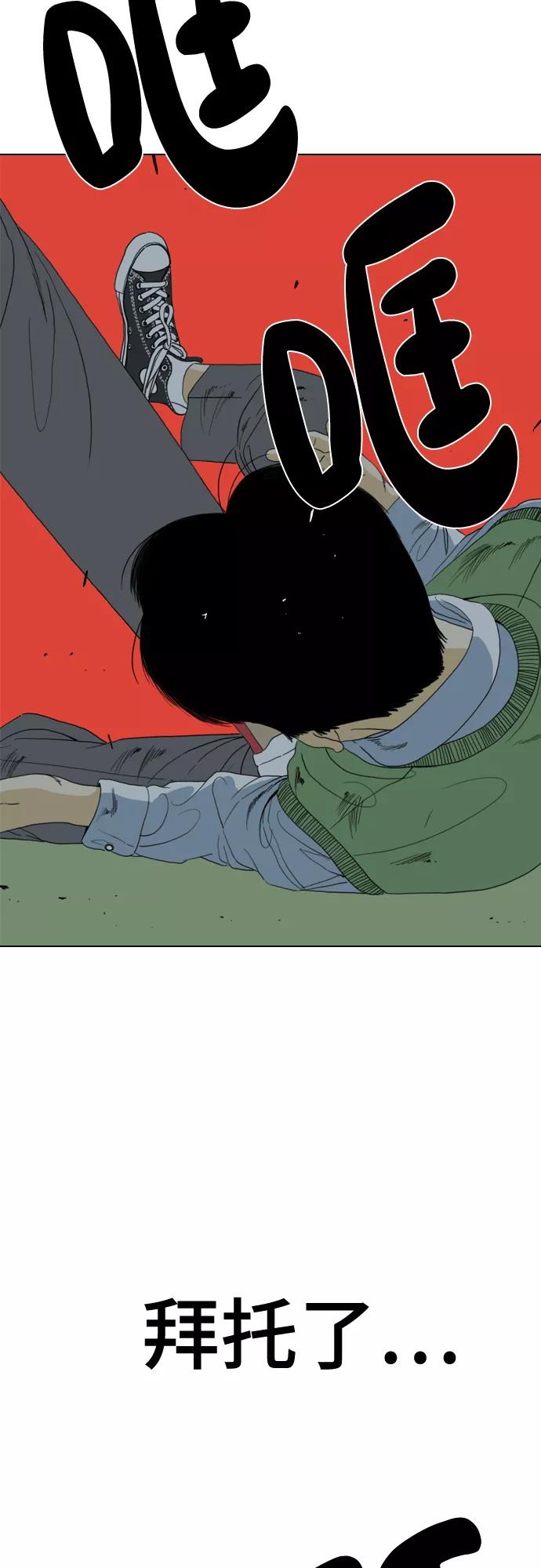 《MONSTER》第52话 第44页