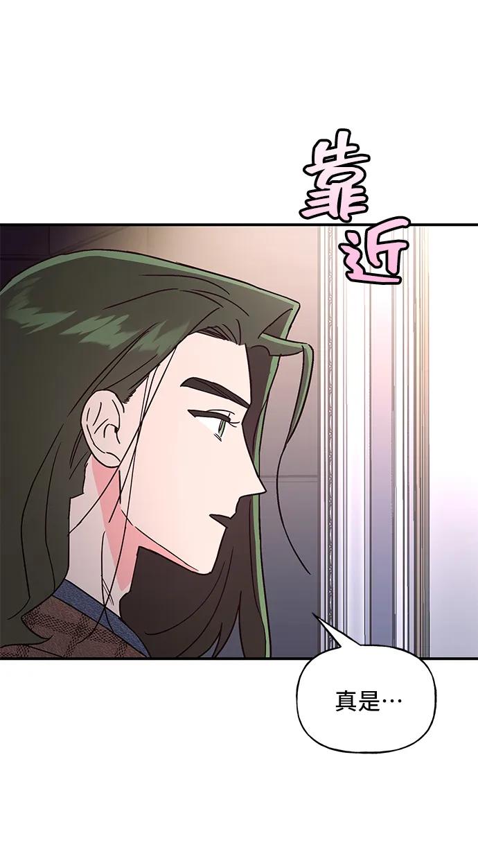 《今日的维纳斯》第52话 第65页