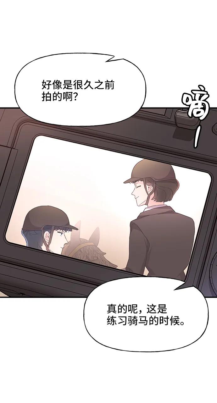 《今日的维纳斯》第52话 第17页
