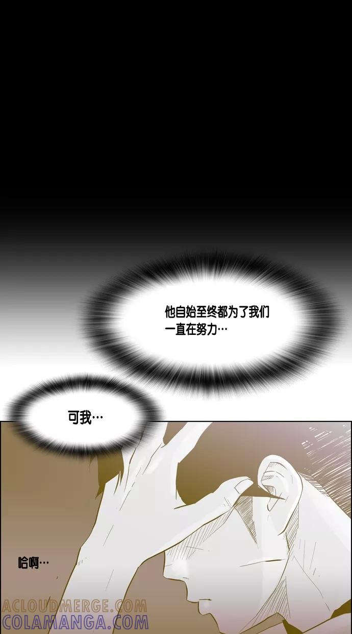 一往无前 [第51话] 新的开始 第7页
