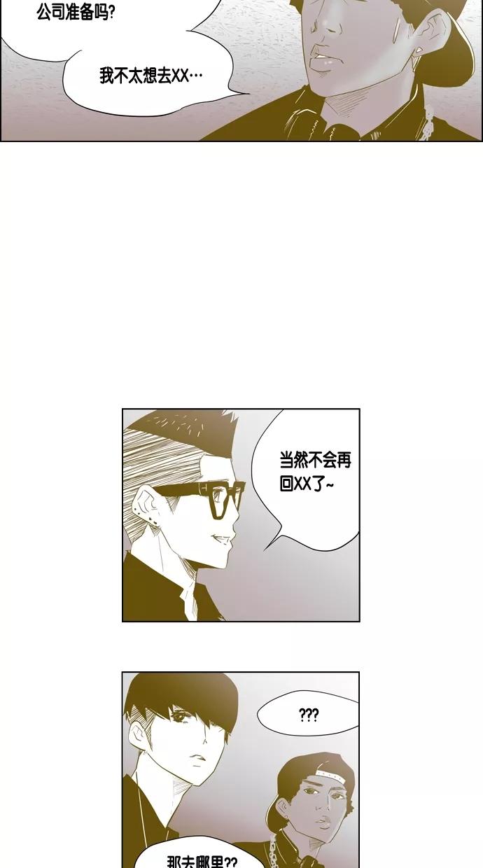 一往无前 [第51话] 新的开始 第30页