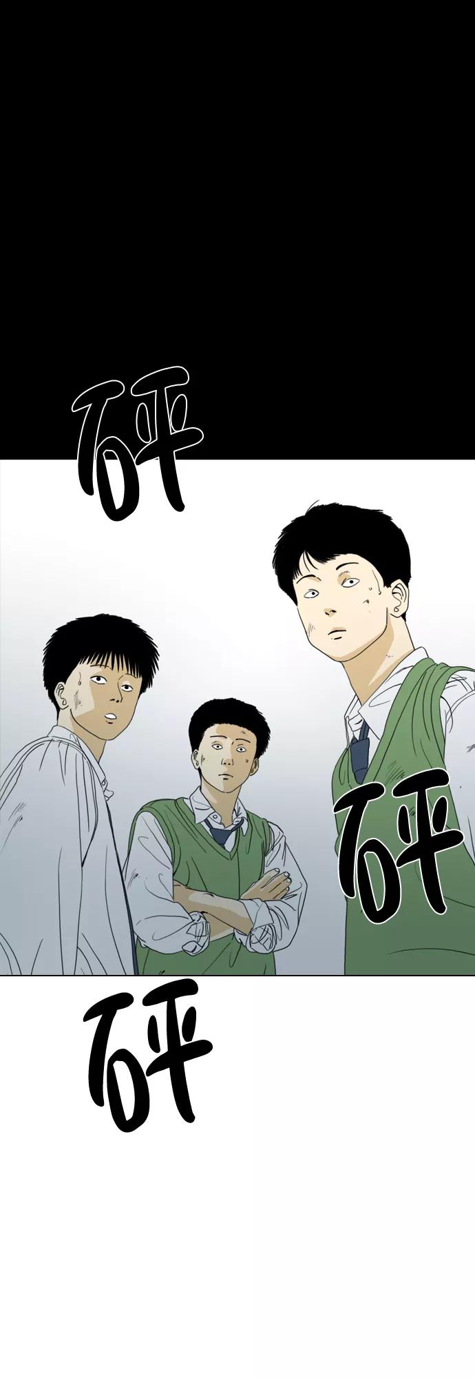 《MONSTER》第52话 第51页