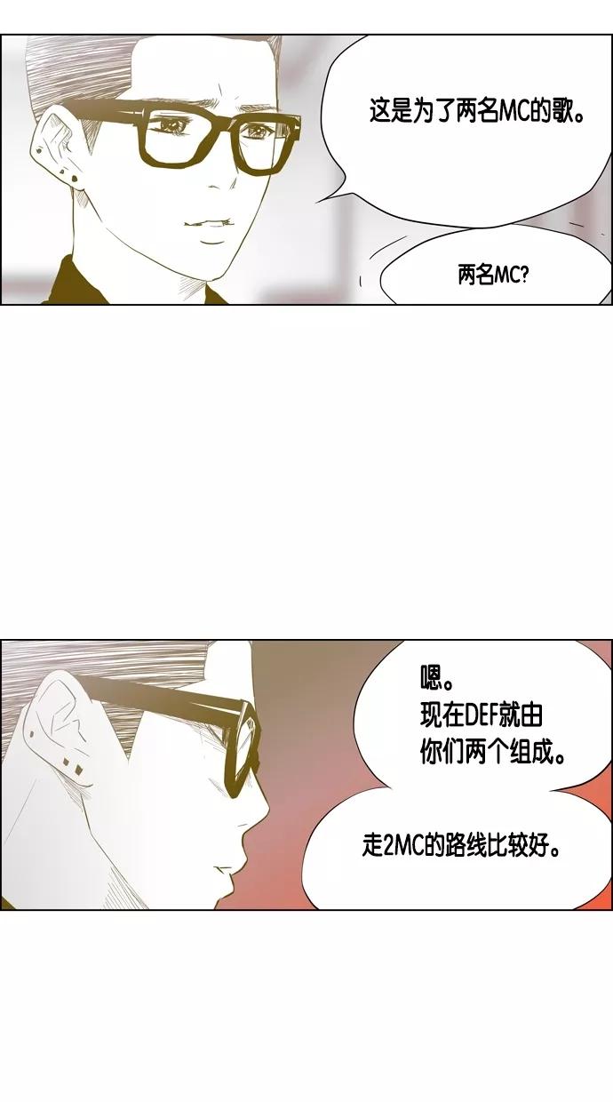 一往无前 [第51话] 新的开始 第22页