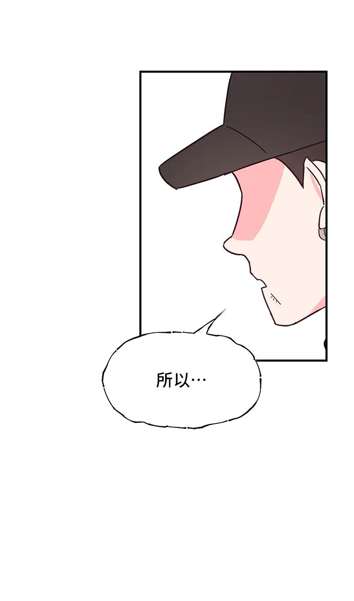 《今日的维纳斯》第52话 第18页