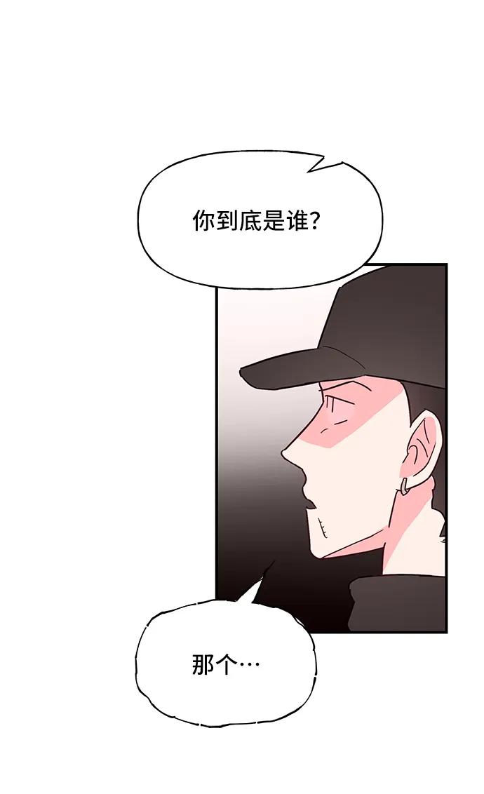 《今日的维纳斯》第52话 第11页