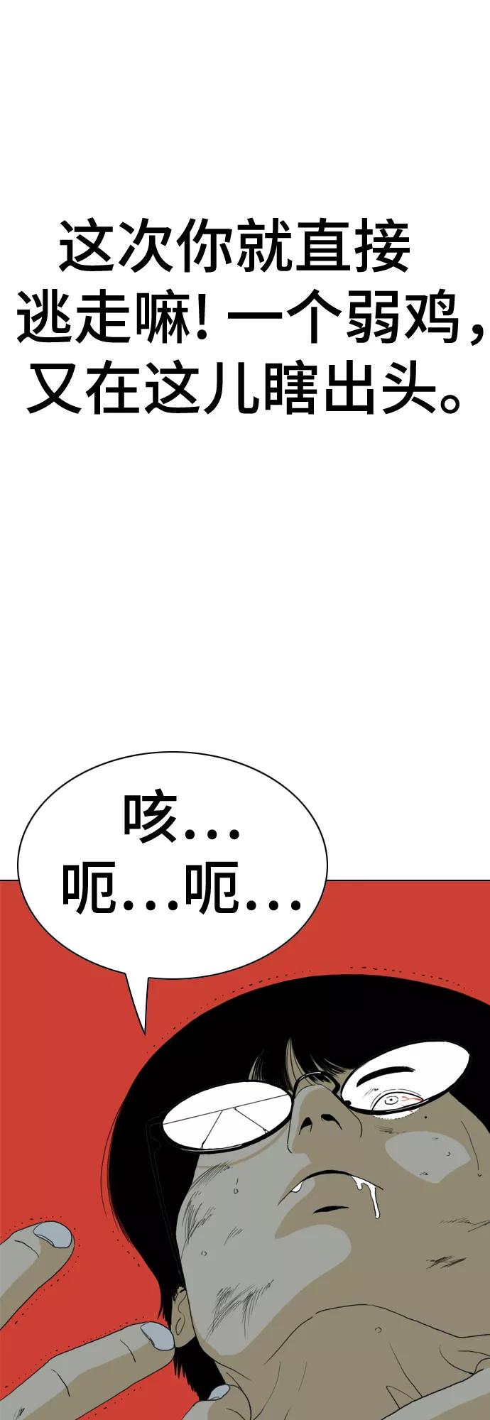 《MONSTER》第52话 第68页