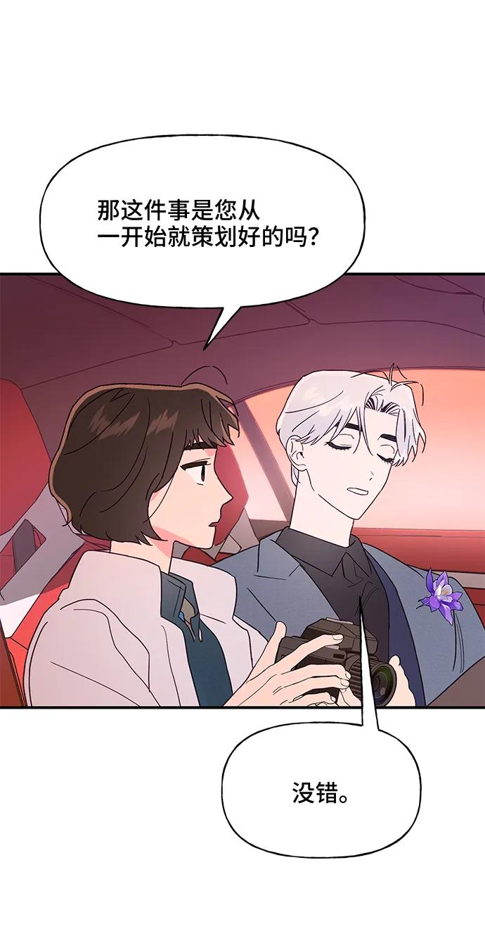 《今日的维纳斯》第52话 第32页