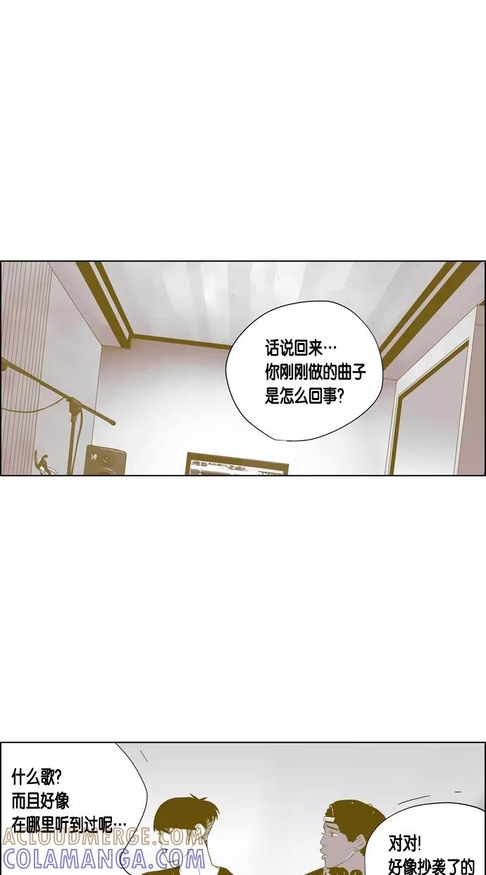 一往无前 [第51话] 新的开始 第17页