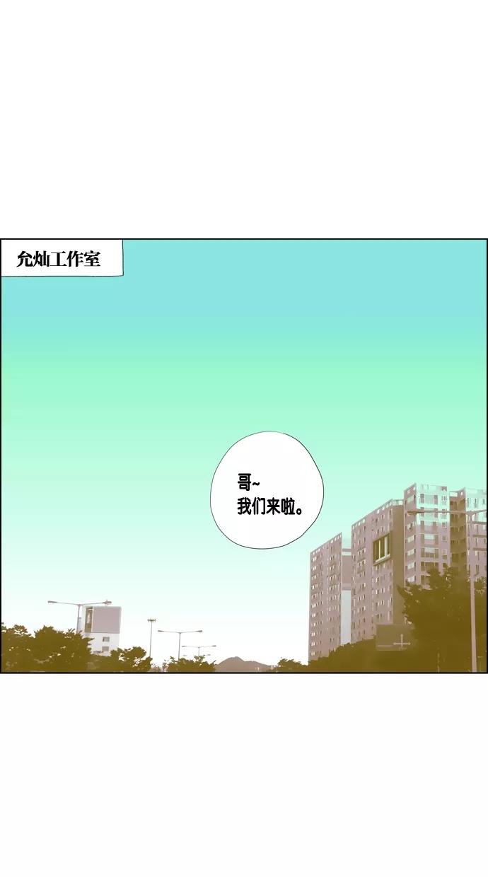 一往无前 [第51话] 新的开始 第10页