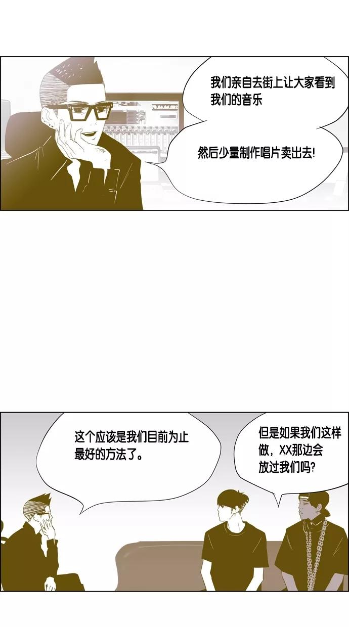 一往无前 [第51话] 新的开始 第32页
