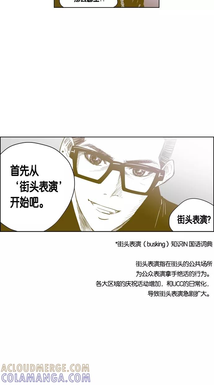 一往无前 [第51话] 新的开始 第31页