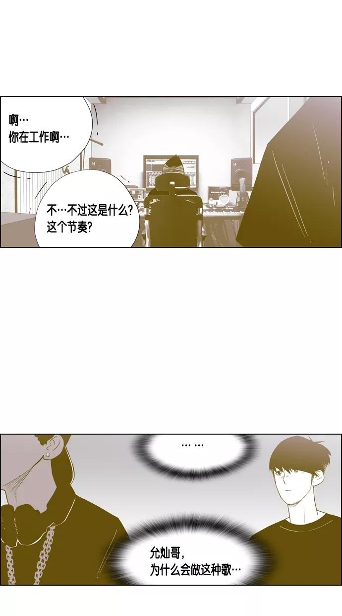 一往无前 [第51话] 新的开始 第12页