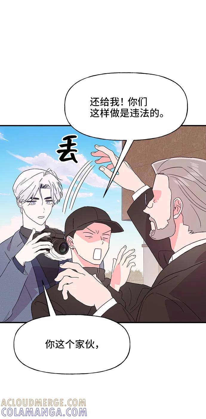 《今日的维纳斯》第52话 第13页