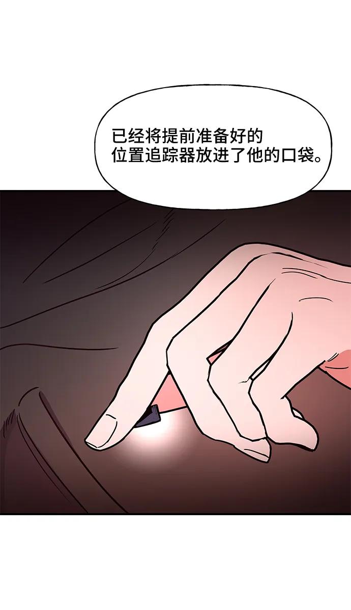 《今日的维纳斯》第52话 第30页