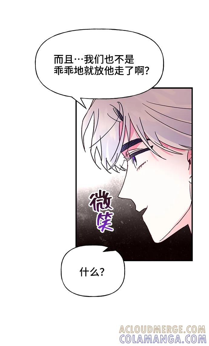 《今日的维纳斯》第52话 第28页