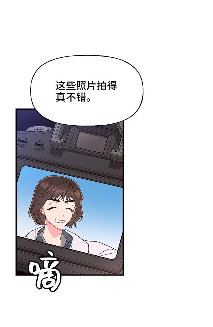 《今日的维纳斯》第52话 第23页
