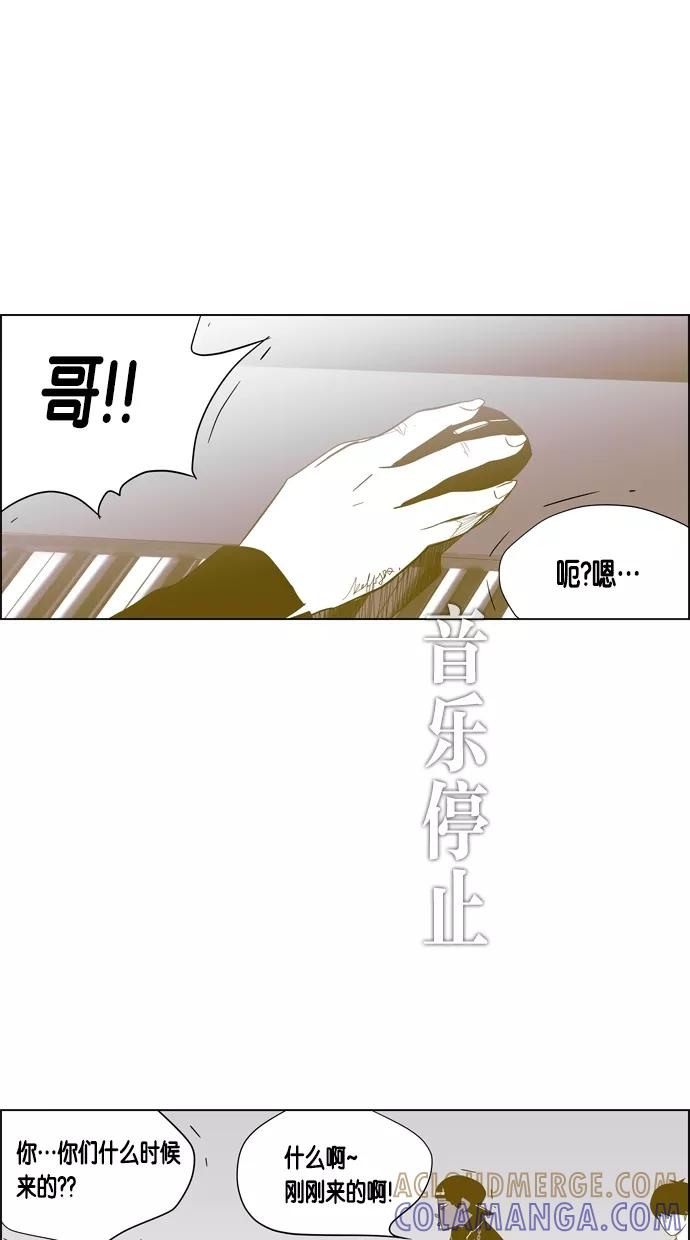 一往无前 [第51话] 新的开始 第13页