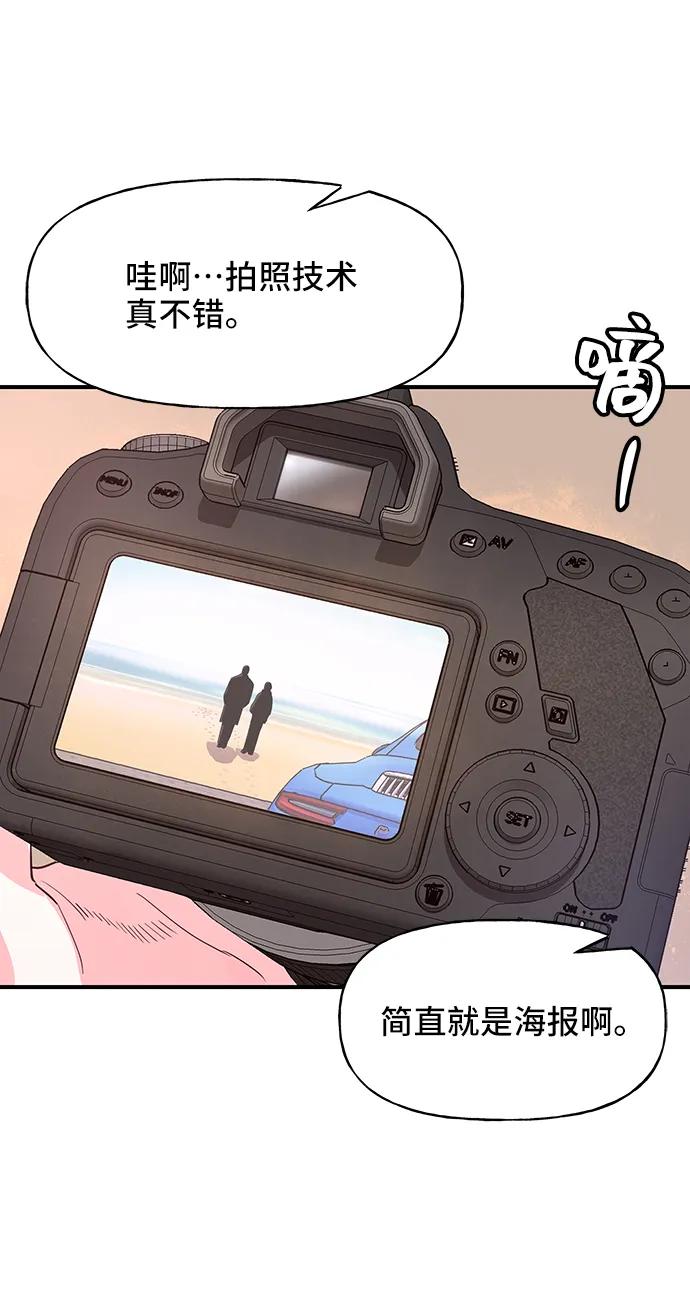 《今日的维纳斯》第52话 第15页