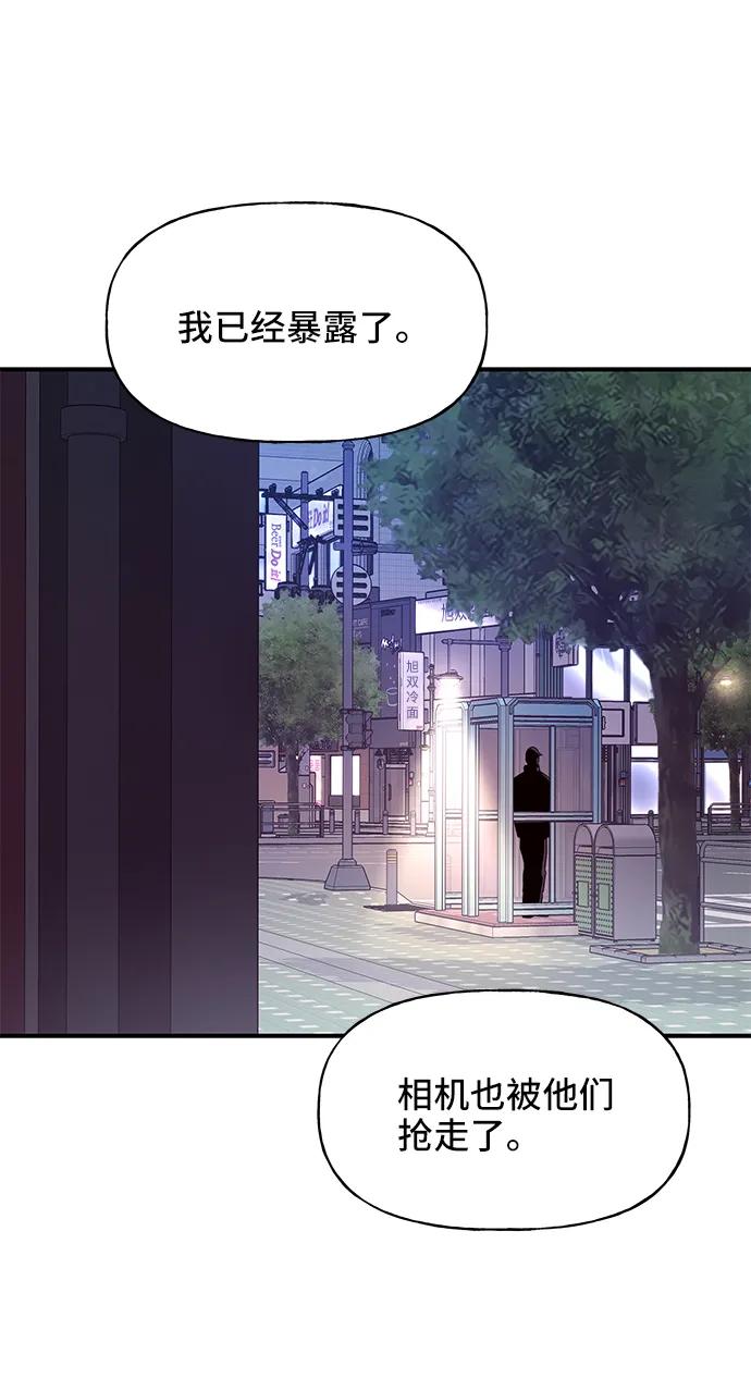 《今日的维纳斯》第52话 第42页