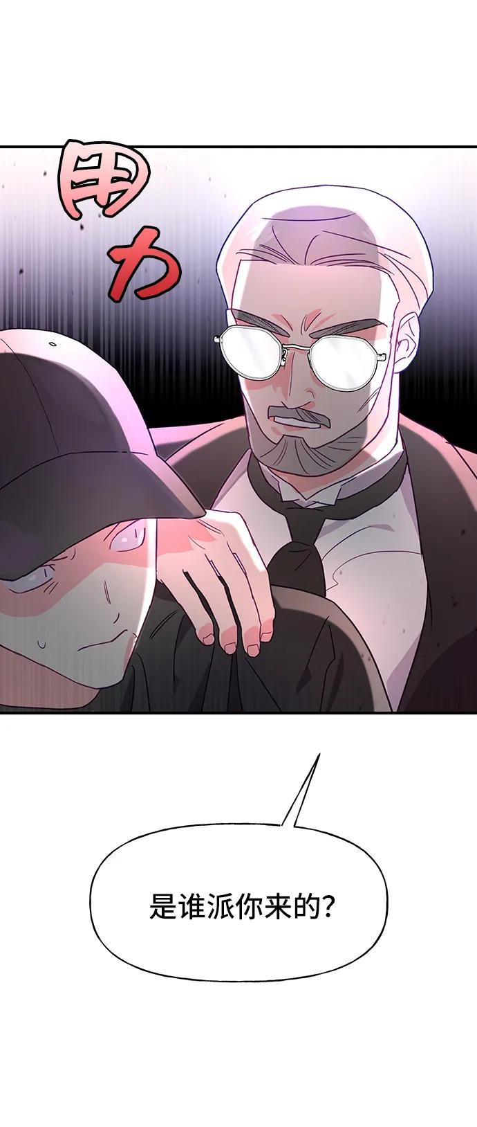 《今日的维纳斯》第52话 第5页