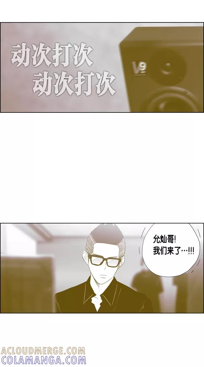 一往无前 [第51话] 新的开始 第11页