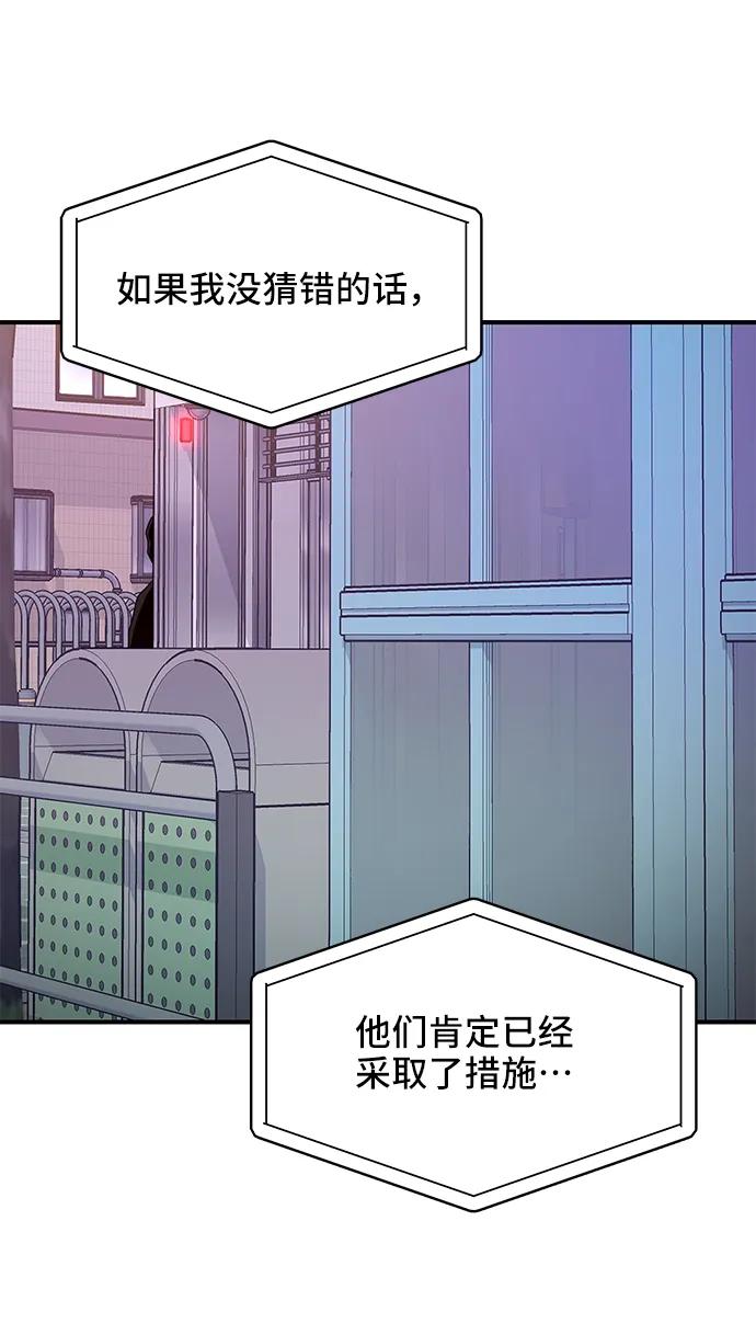 《今日的维纳斯》第52话 第47页