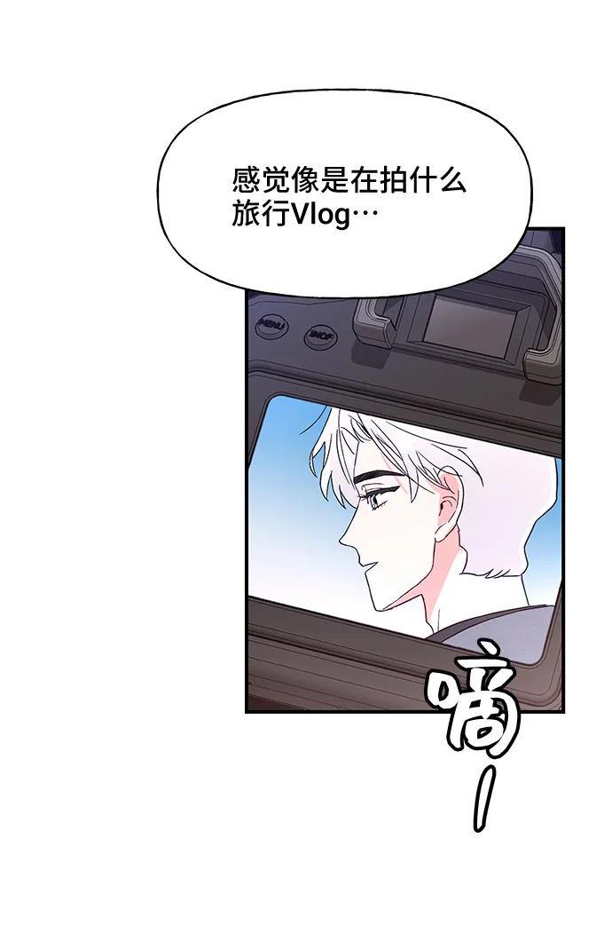 《今日的维纳斯》第52话 第24页