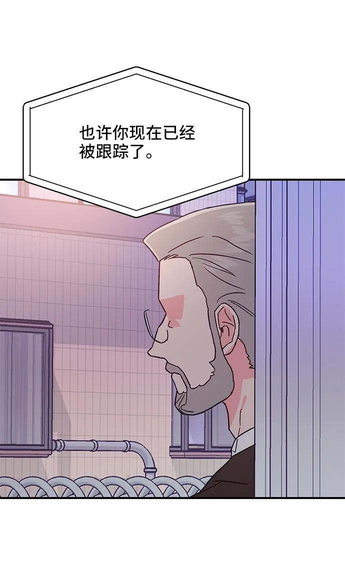 《今日的维纳斯》第52话 第48页