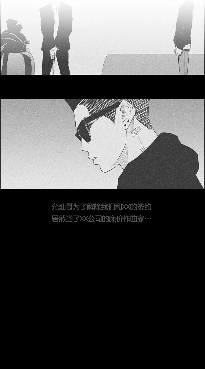 一往无前 [第51话] 新的开始 第36页