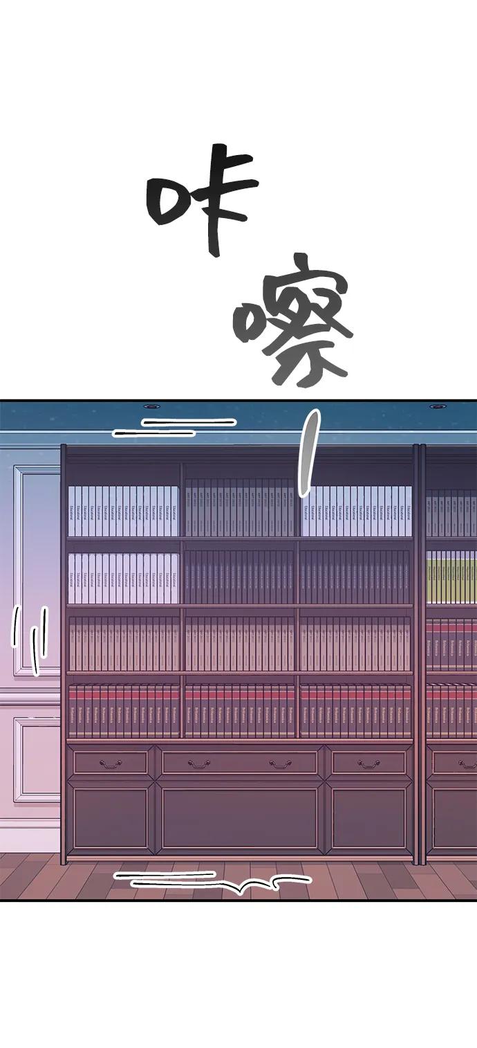 《今日的维纳斯》第52话 第60页