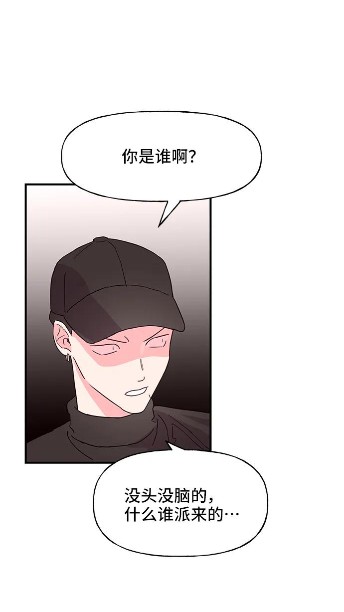 《今日的维纳斯》第52话 第6页