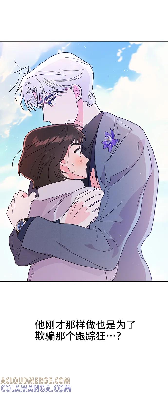 《今日的维纳斯》第52话 第37页