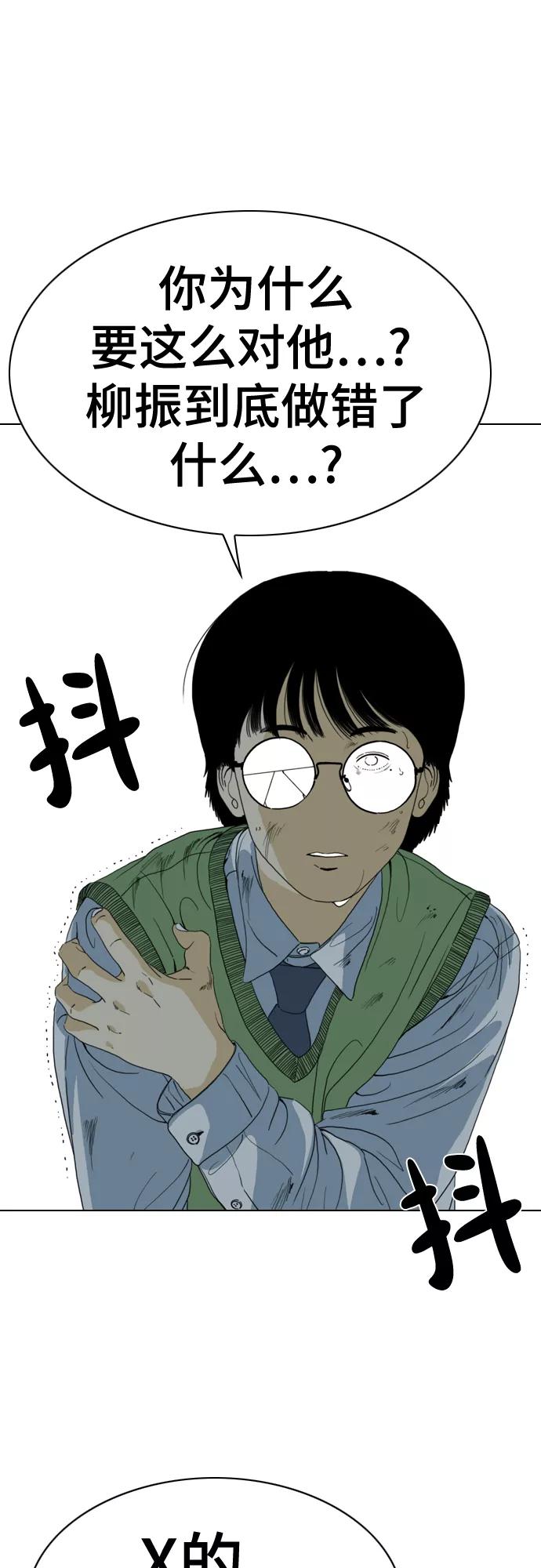 《MONSTER》第52话 第59页