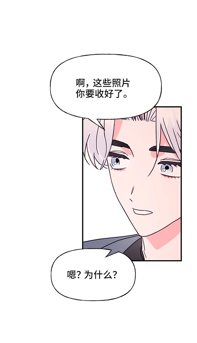 《今日的维纳斯》第52话 第39页