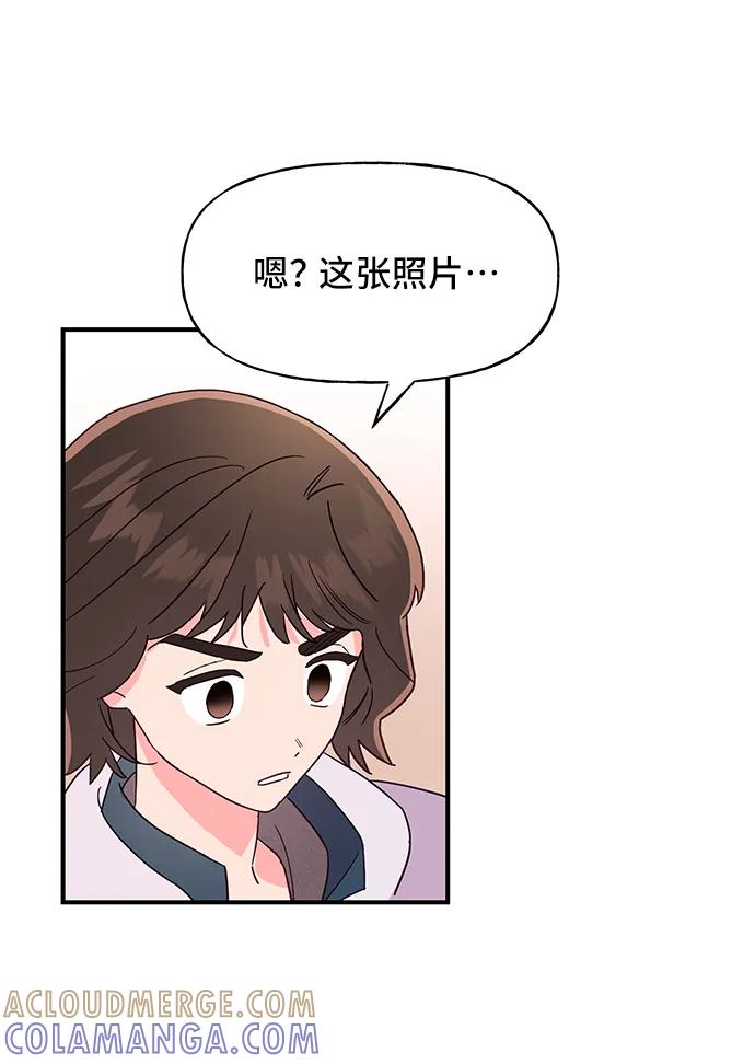 《今日的维纳斯》第52话 第16页