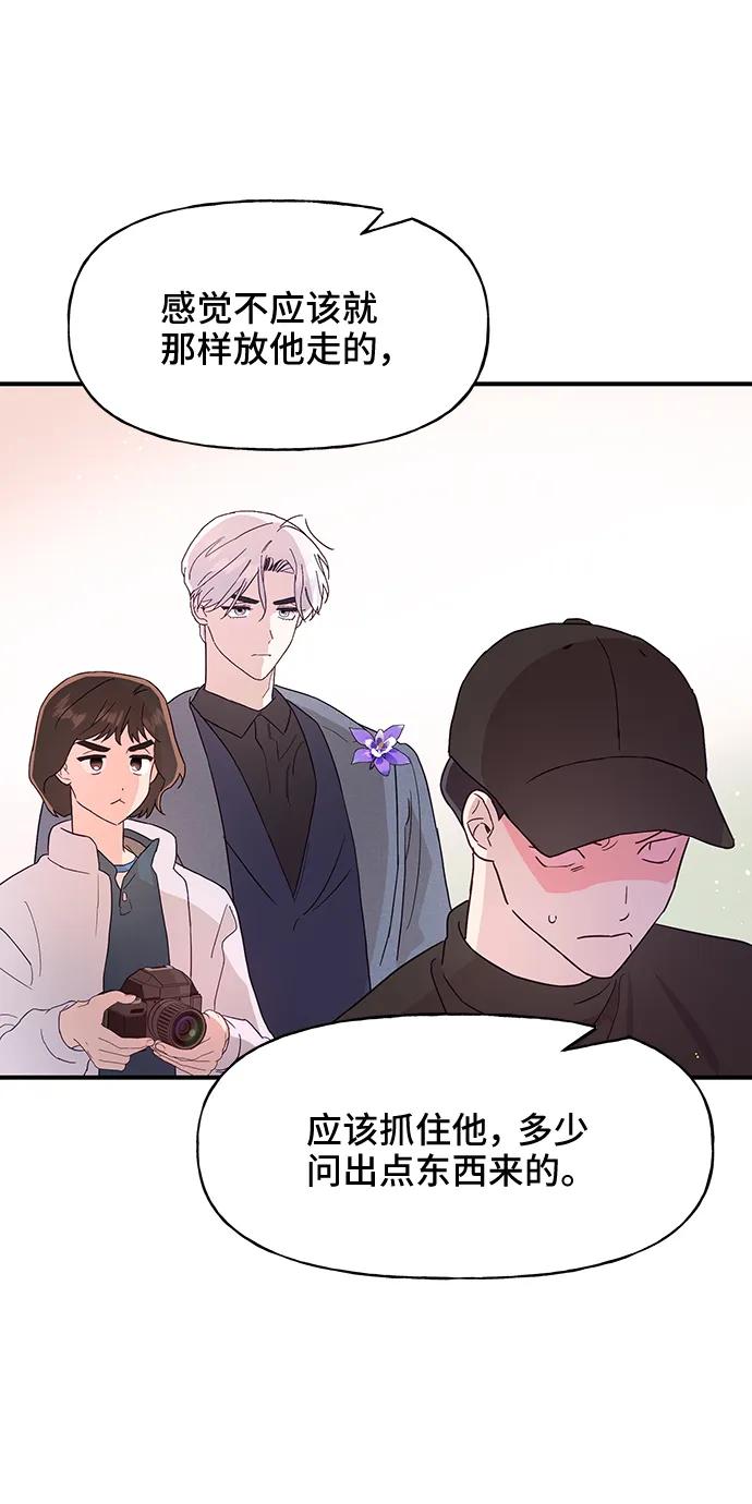 《今日的维纳斯》第52话 第26页