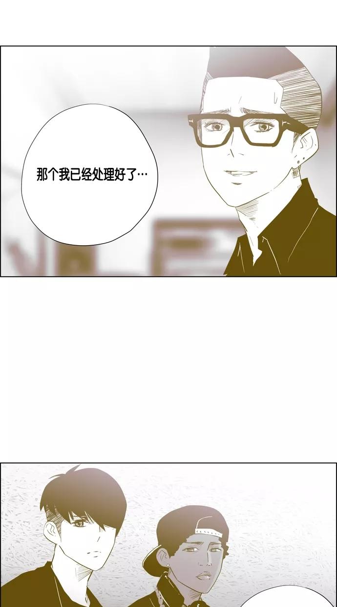 一往无前 [第51话] 新的开始 第34页