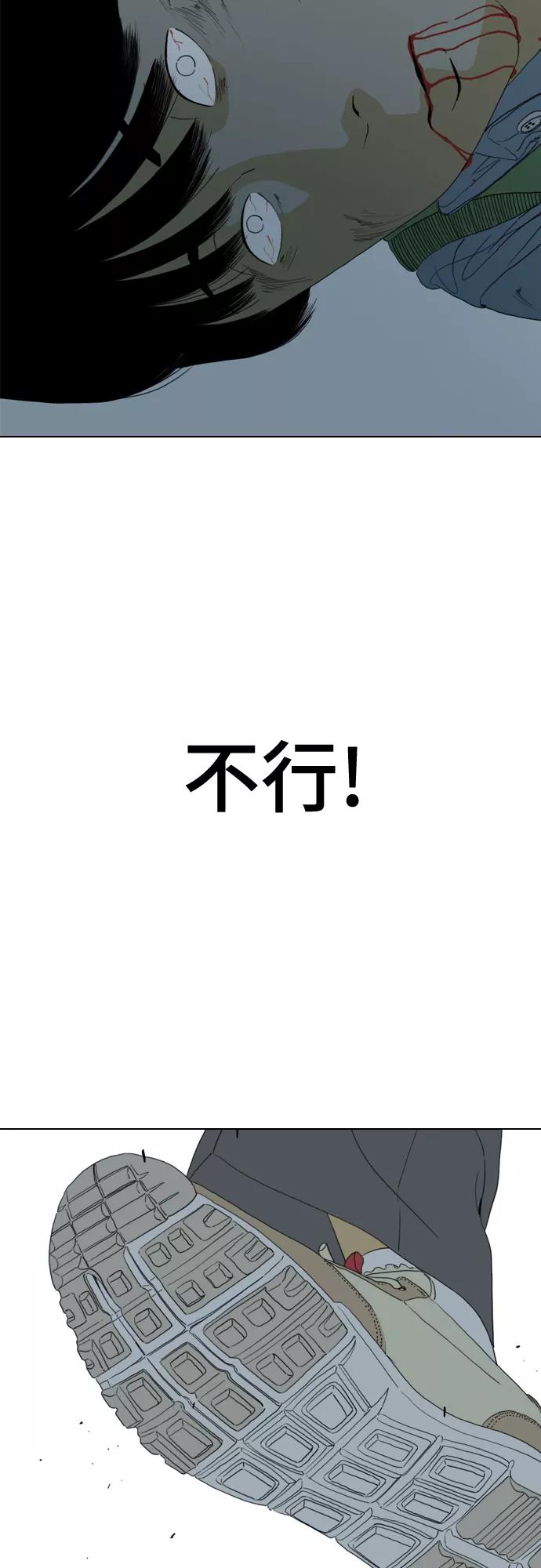 《MONSTER》第52话 第74页