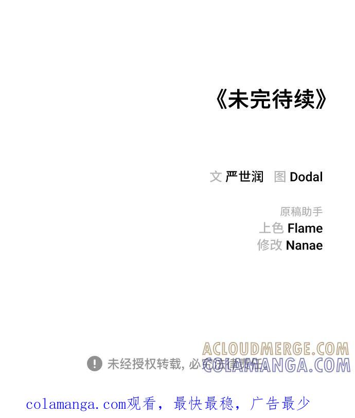 《今日的维纳斯》第52话 第73页