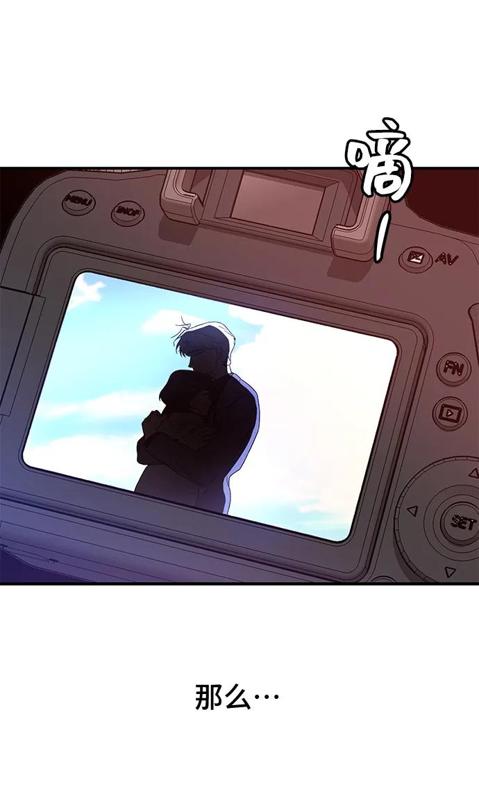 《今日的维纳斯》第52话 第35页