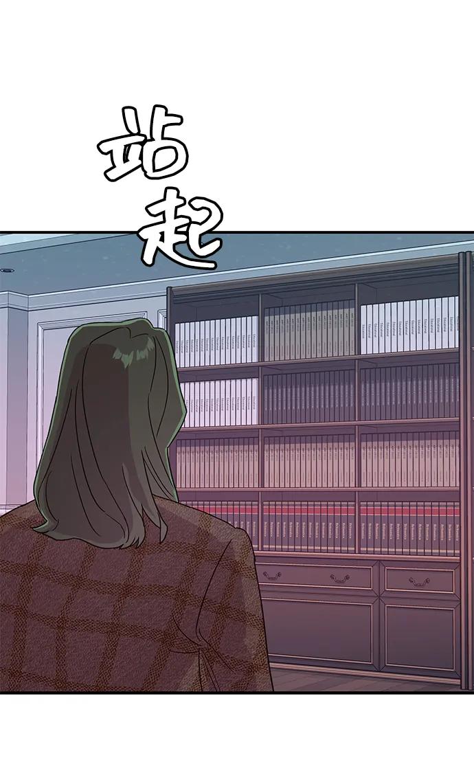 《今日的维纳斯》第52话 第54页